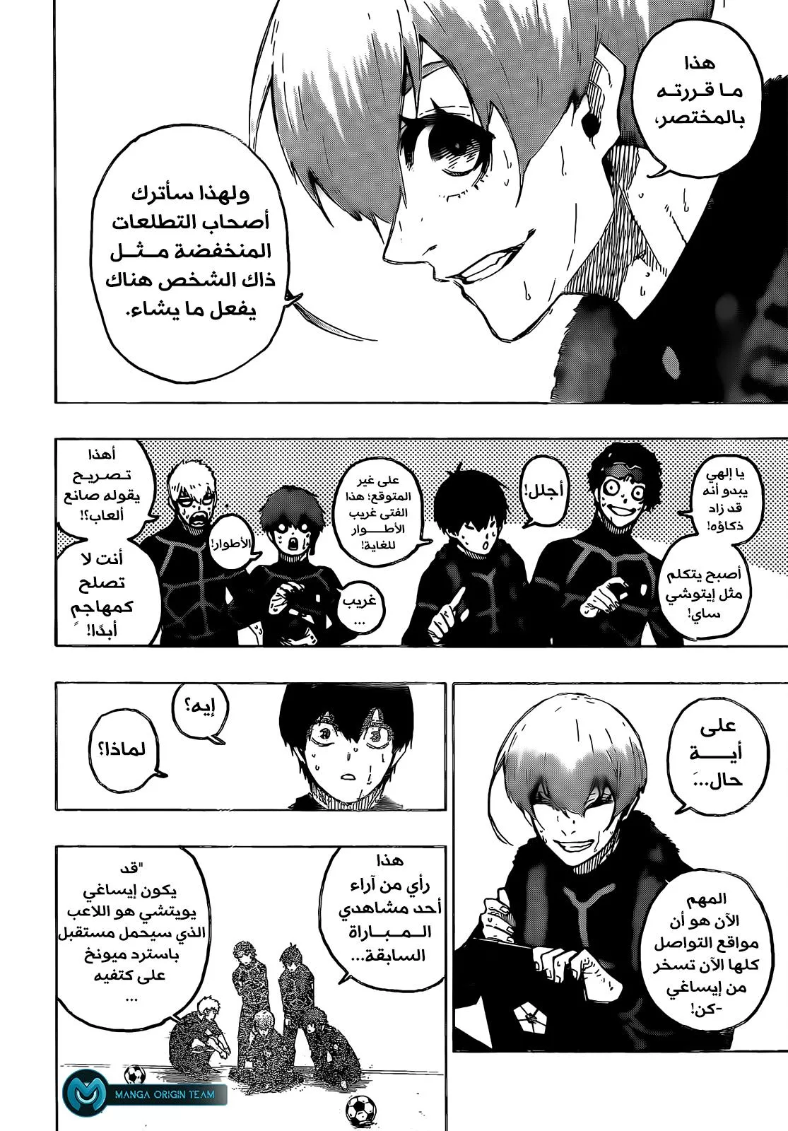 Read Blue Lock AR Manga Online