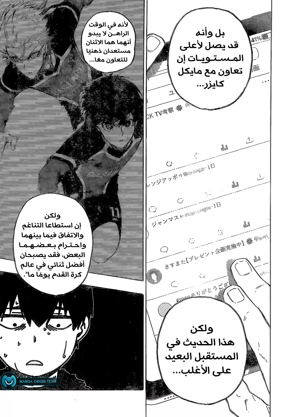 Read Blue Lock AR Manga Online