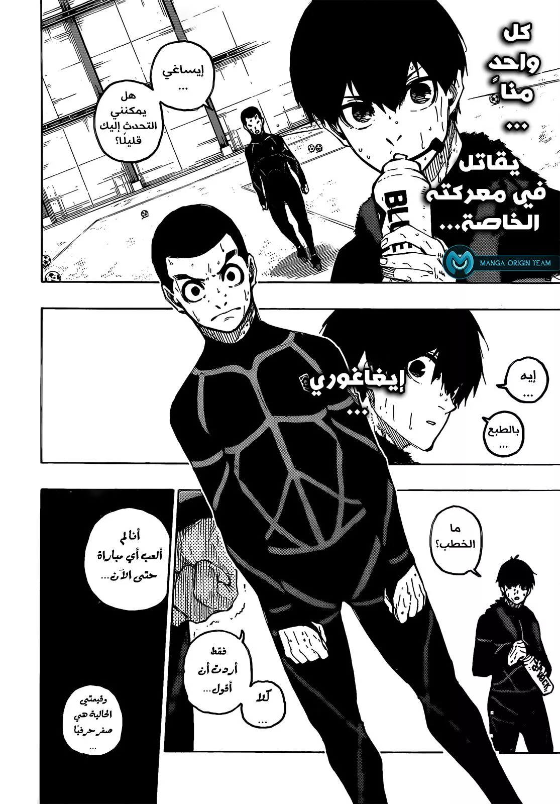 Read Blue Lock AR Manga Online