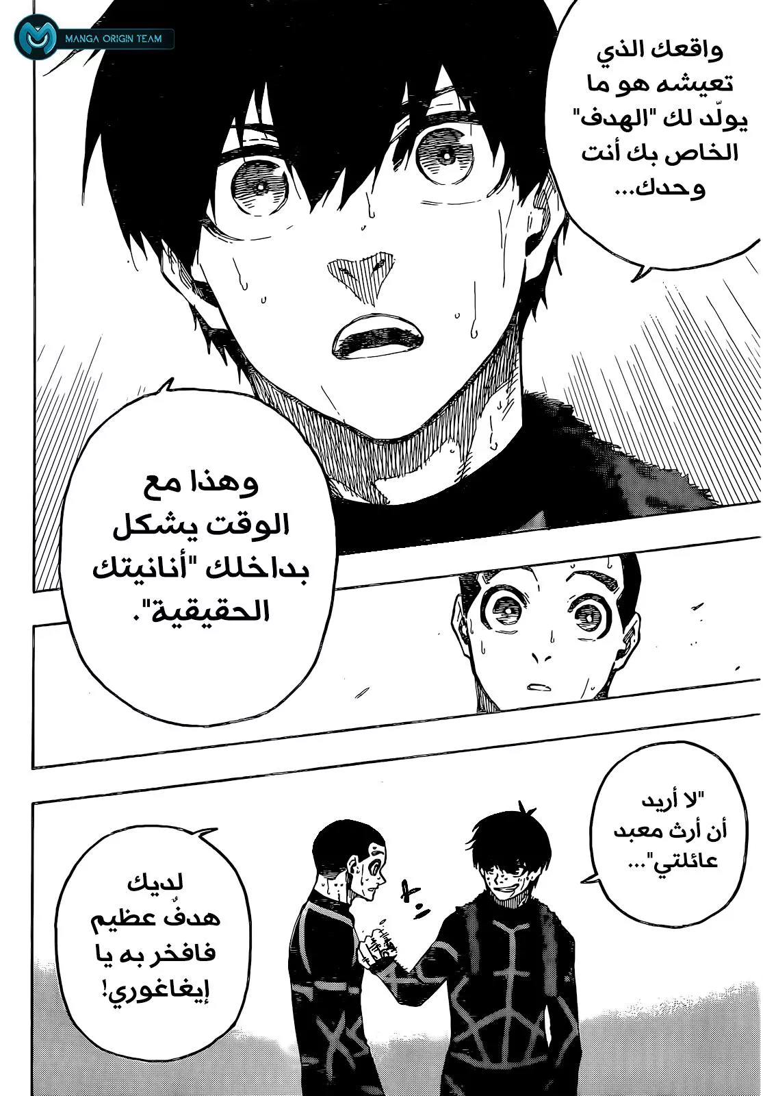 Read Blue Lock AR Manga Online