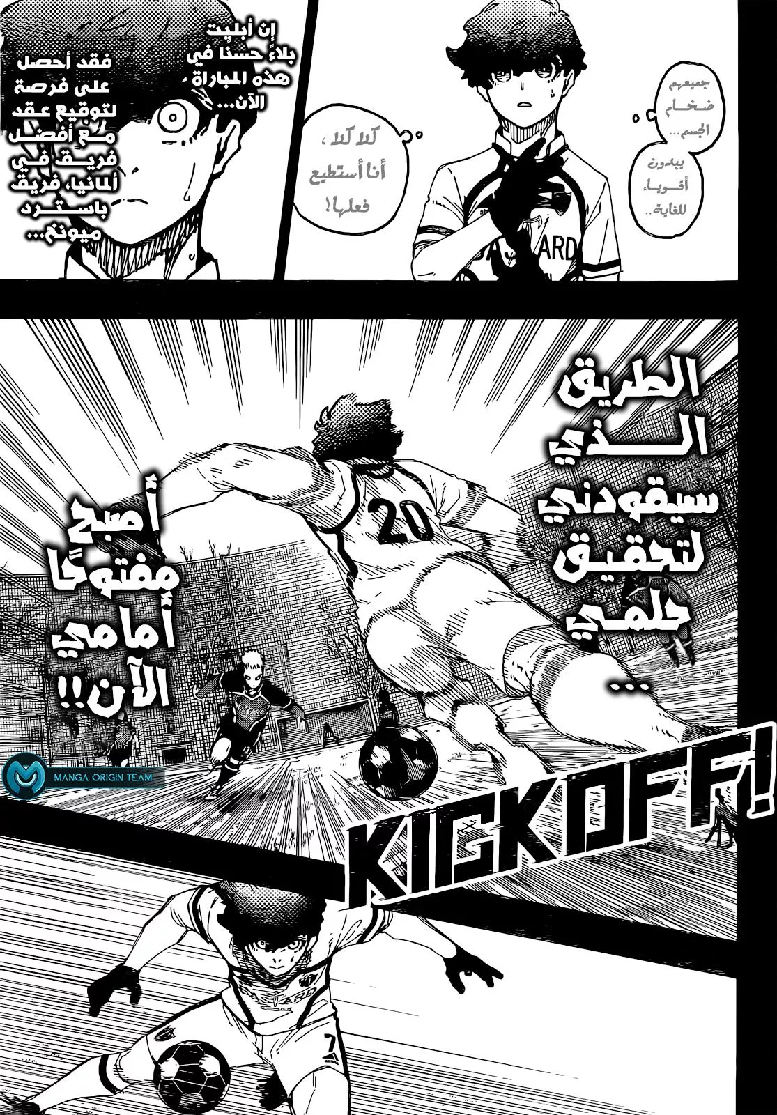 Read Blue Lock AR Manga Online