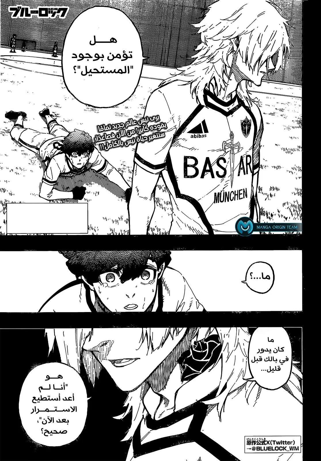 Read Blue Lock AR Manga Online