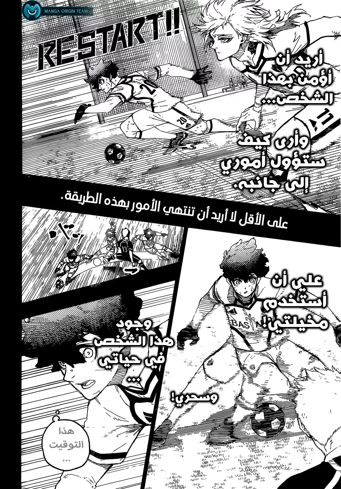 Read Blue Lock AR Manga Online