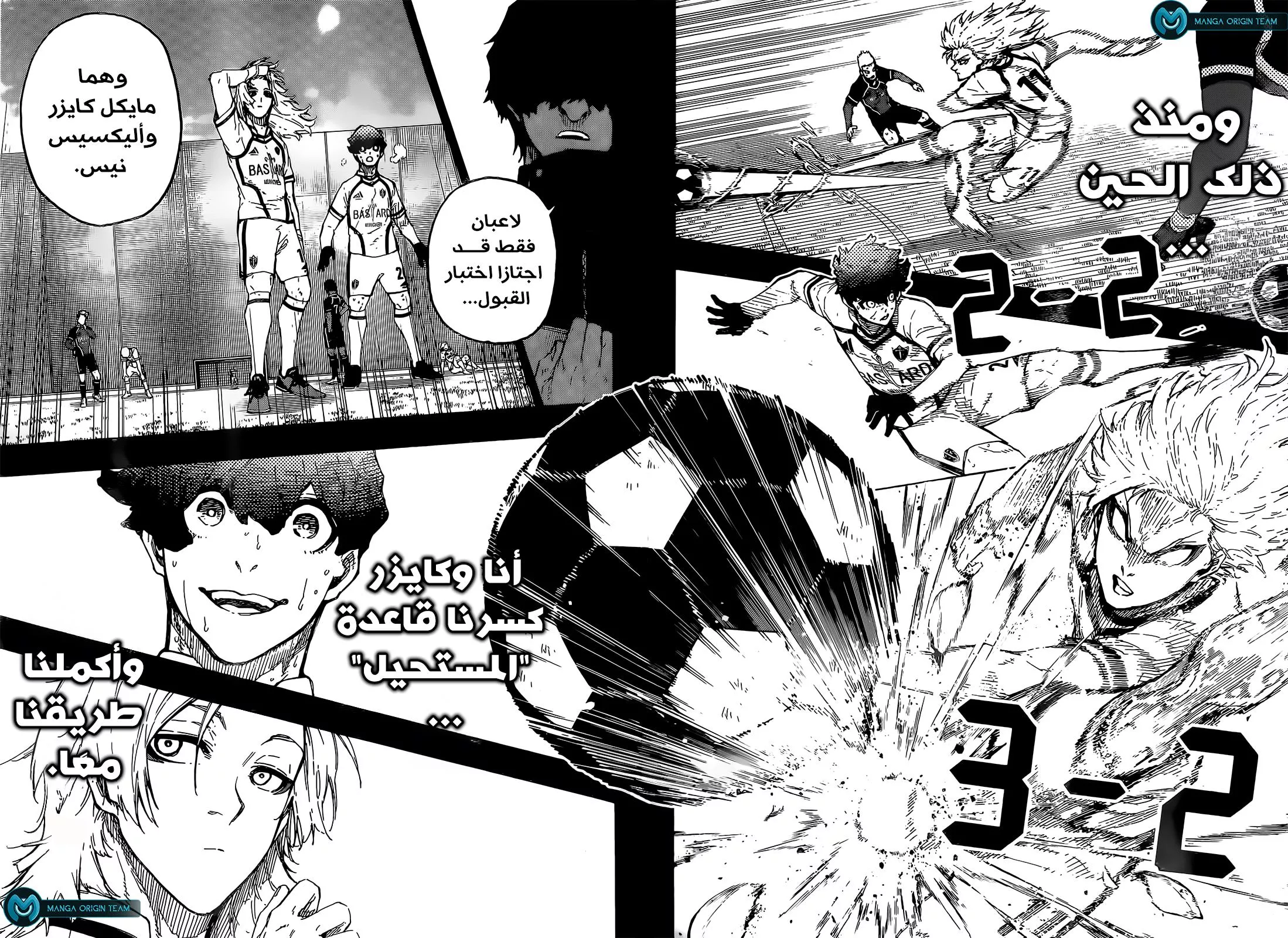 Read Blue Lock AR Manga Online