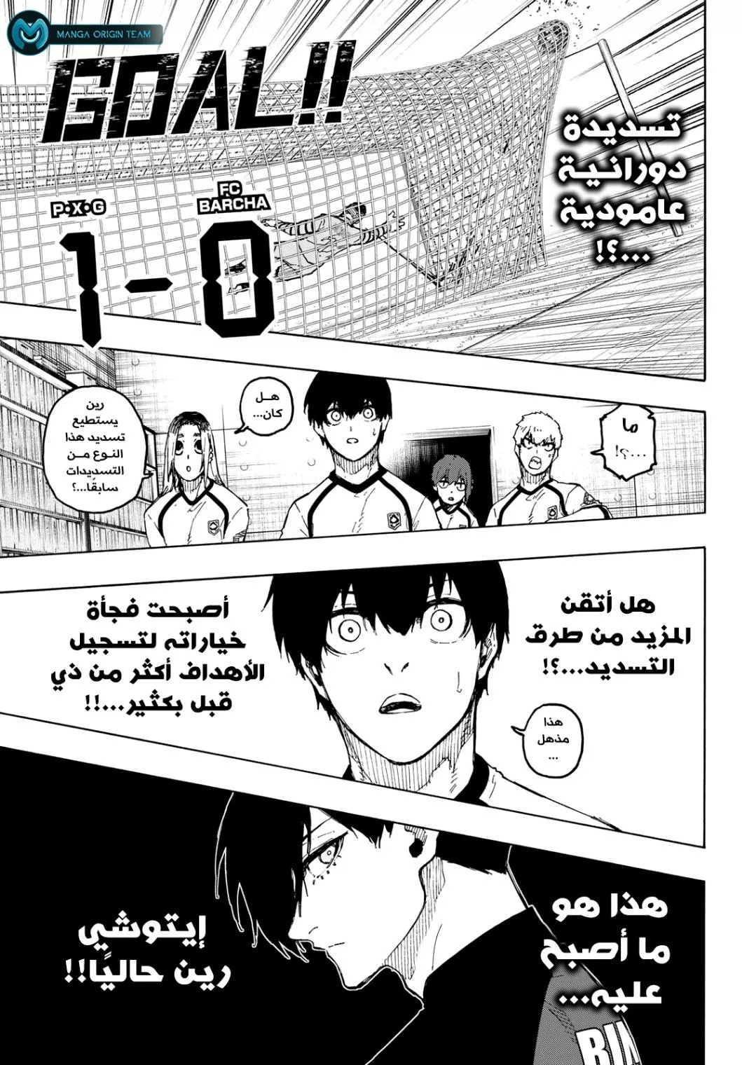 Read Blue Lock AR Manga Online