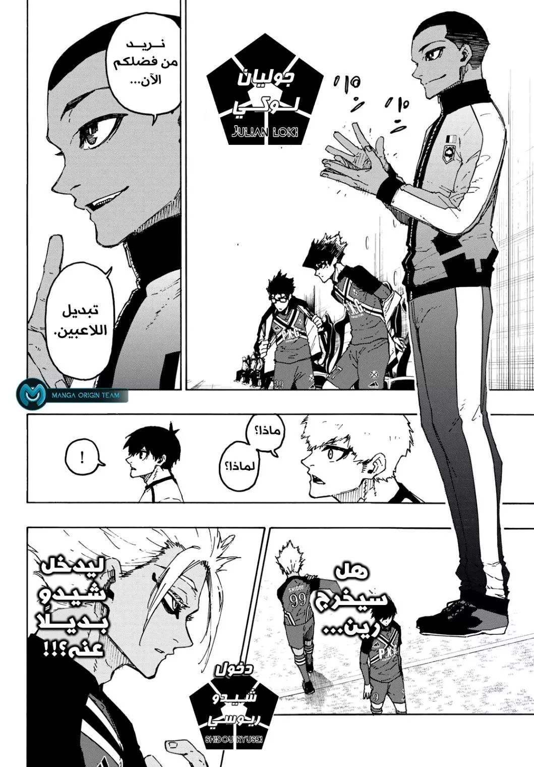 Read Blue Lock AR Manga Online