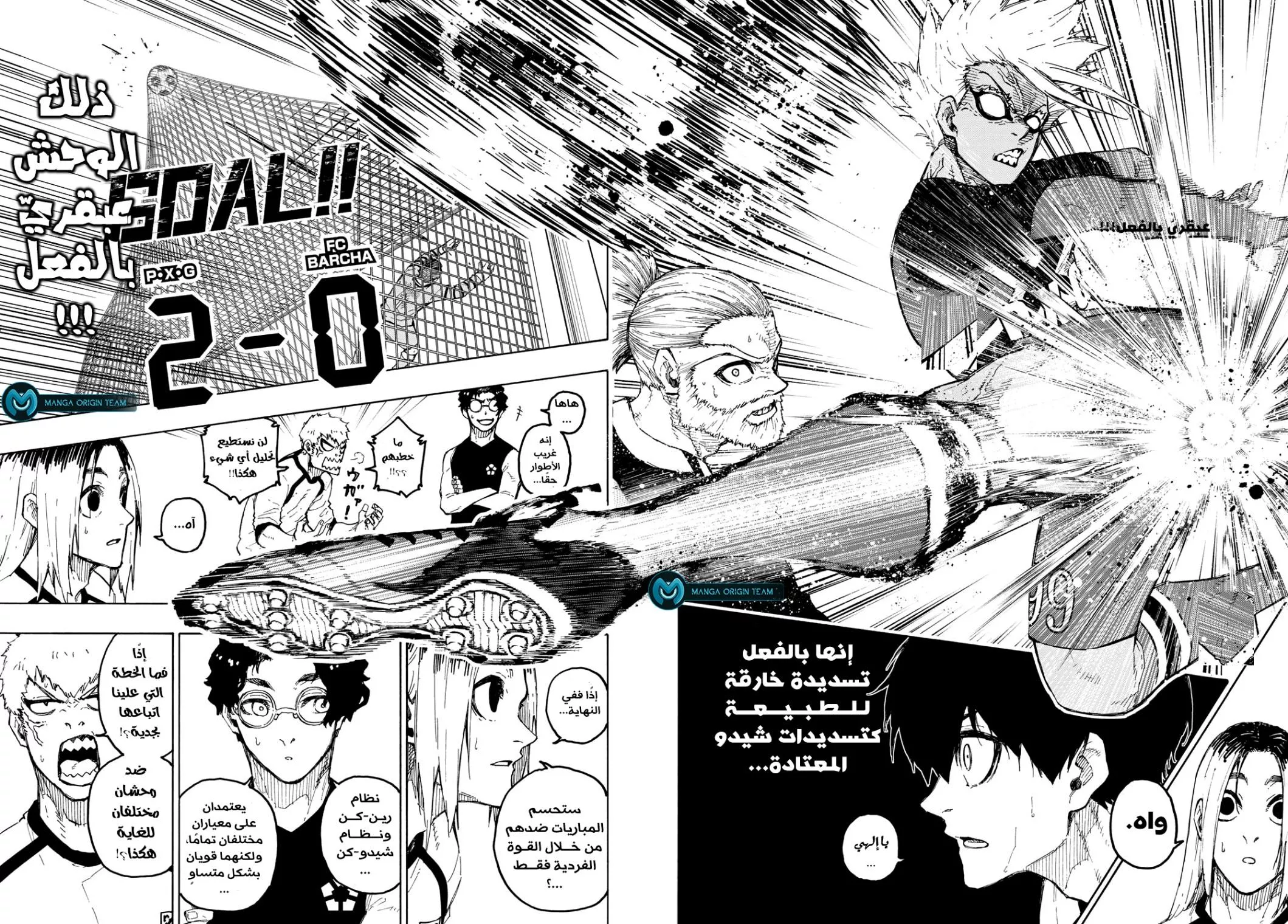 Read Blue Lock AR Manga Online