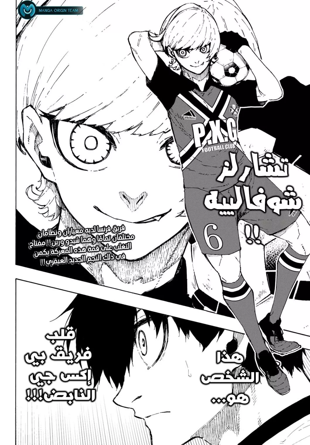 Read Blue Lock AR Manga Online