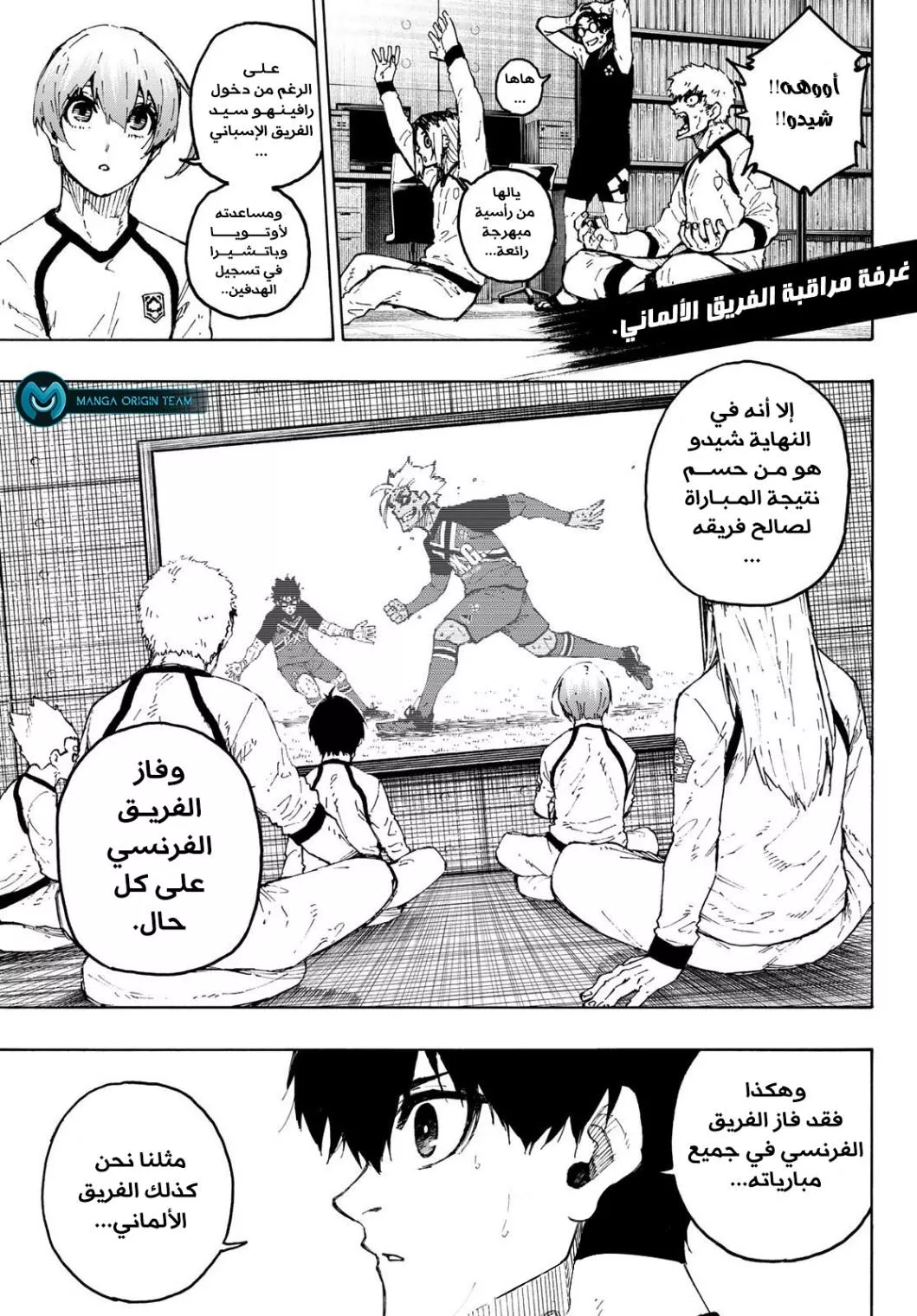 Read Blue Lock AR Manga Online