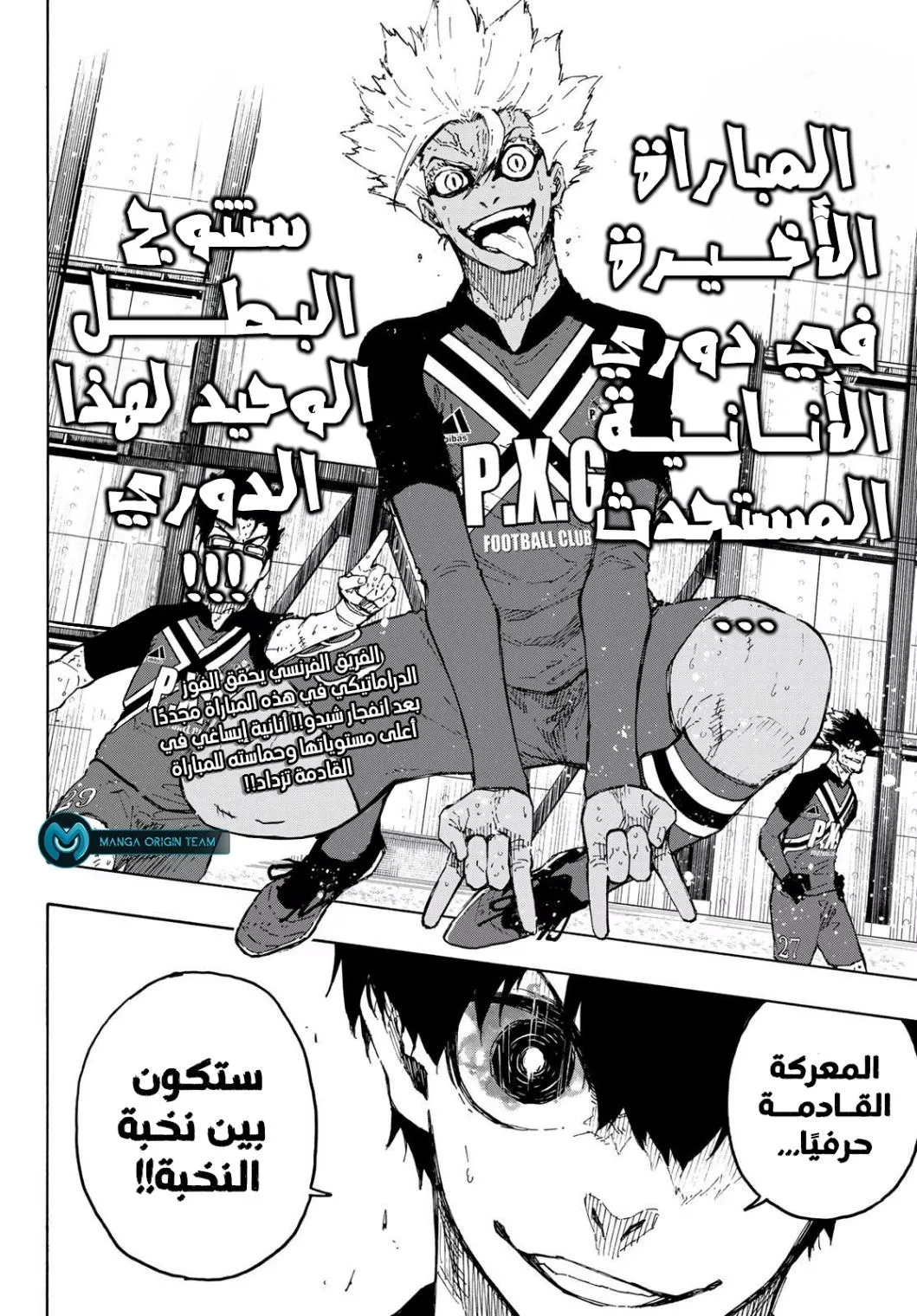 Read Blue Lock AR Manga Online