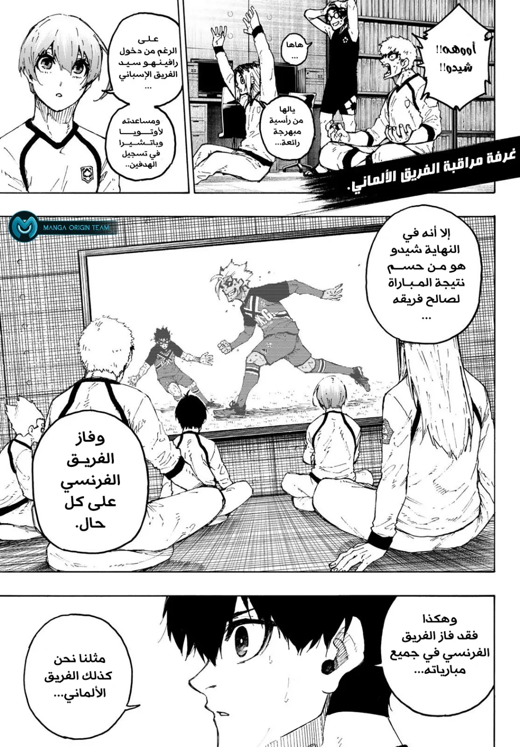 Read Blue Lock AR Manga Online