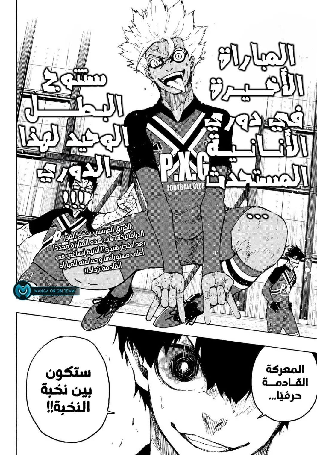 Read Blue Lock AR Manga Online