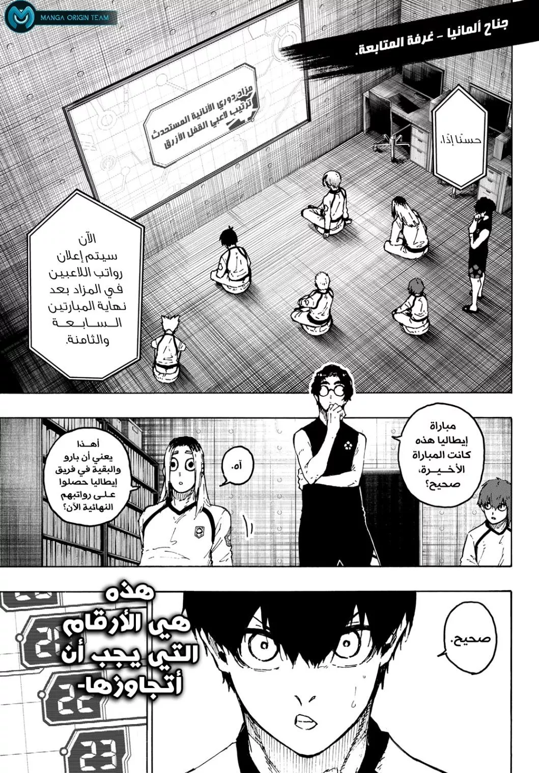 Read Blue Lock AR Manga Online