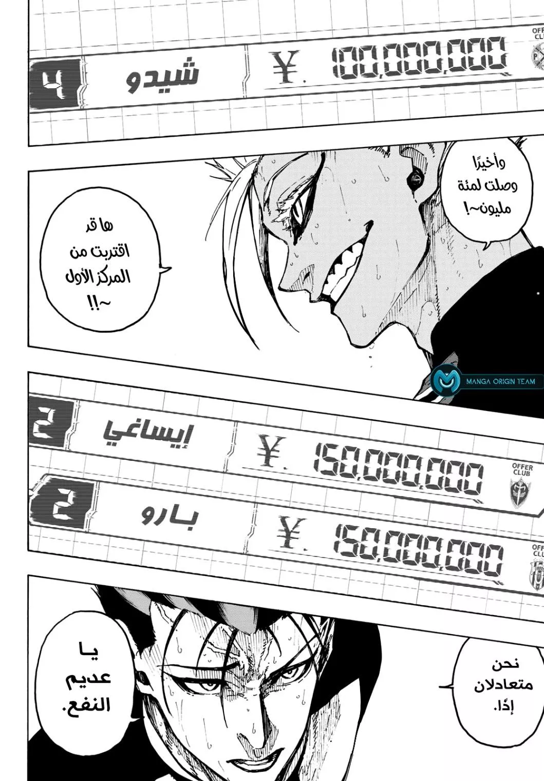 Read Blue Lock AR Manga Online