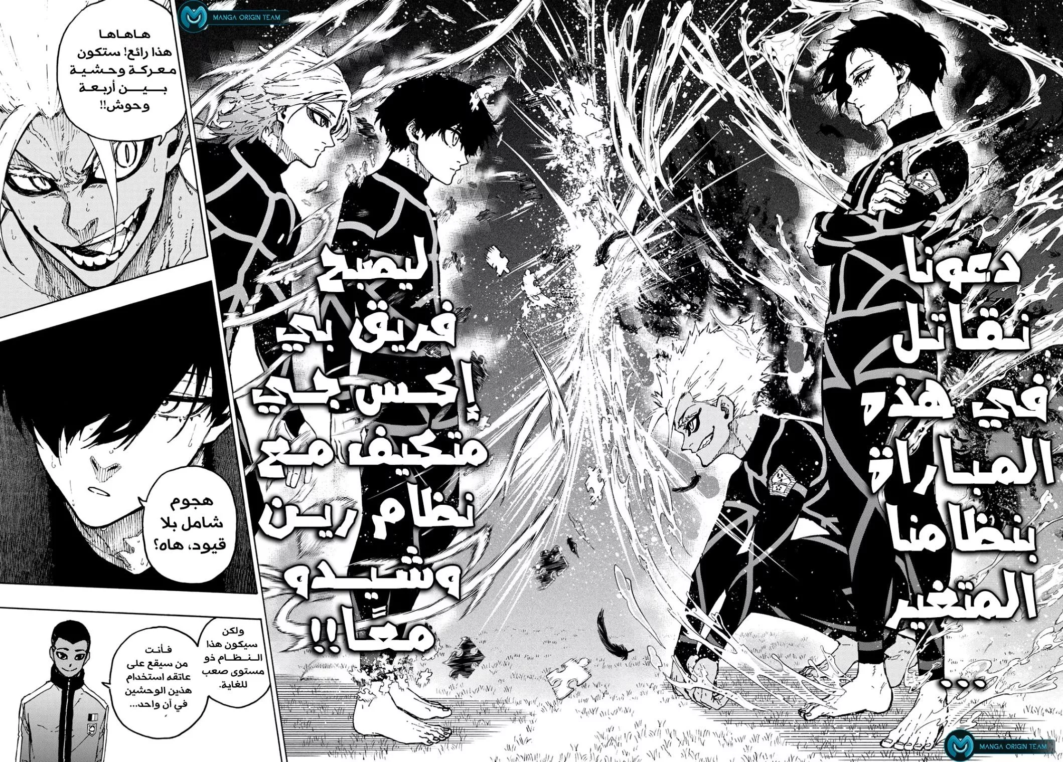 Read Blue Lock AR Manga Online