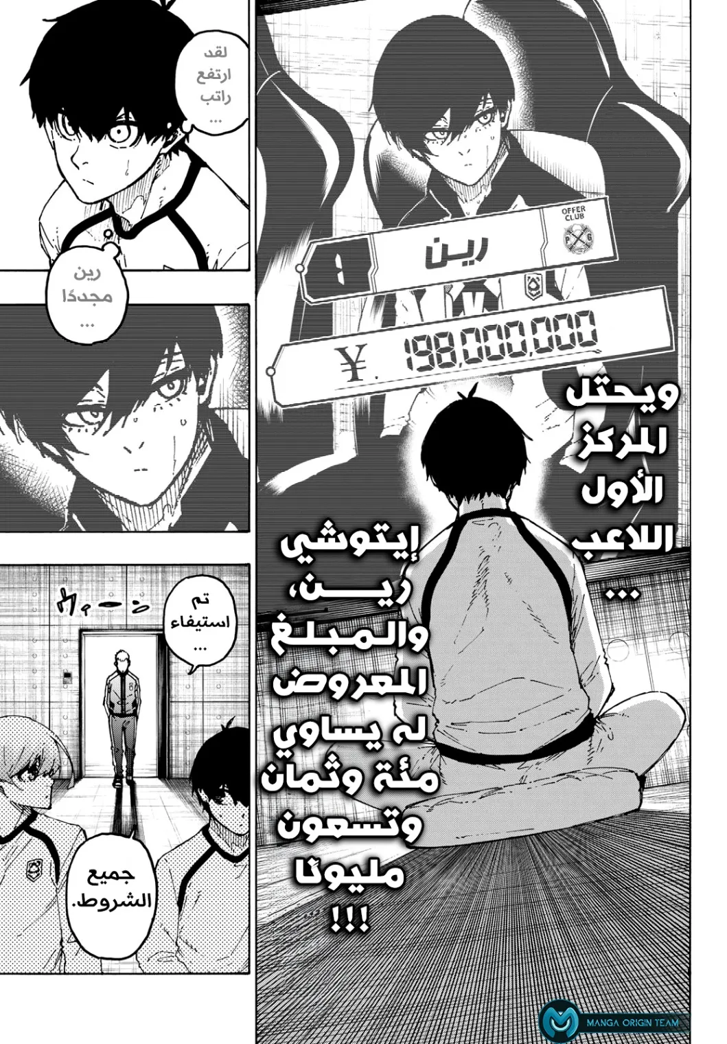 Read Blue Lock AR Manga Online