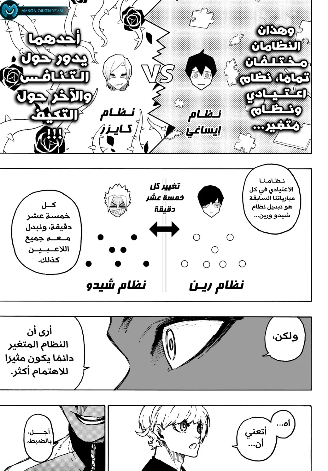 Read Blue Lock AR Manga Online