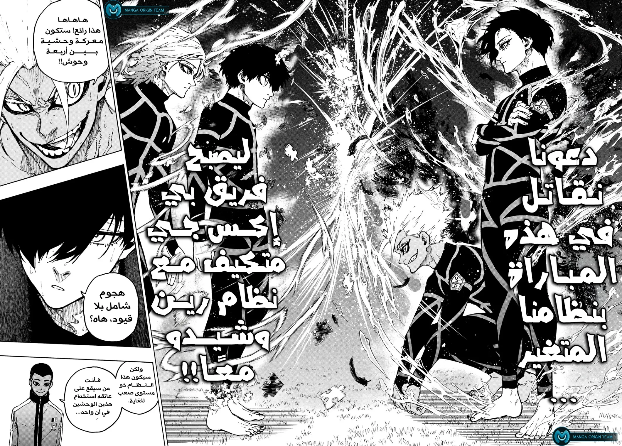 Read Blue Lock AR Manga Online