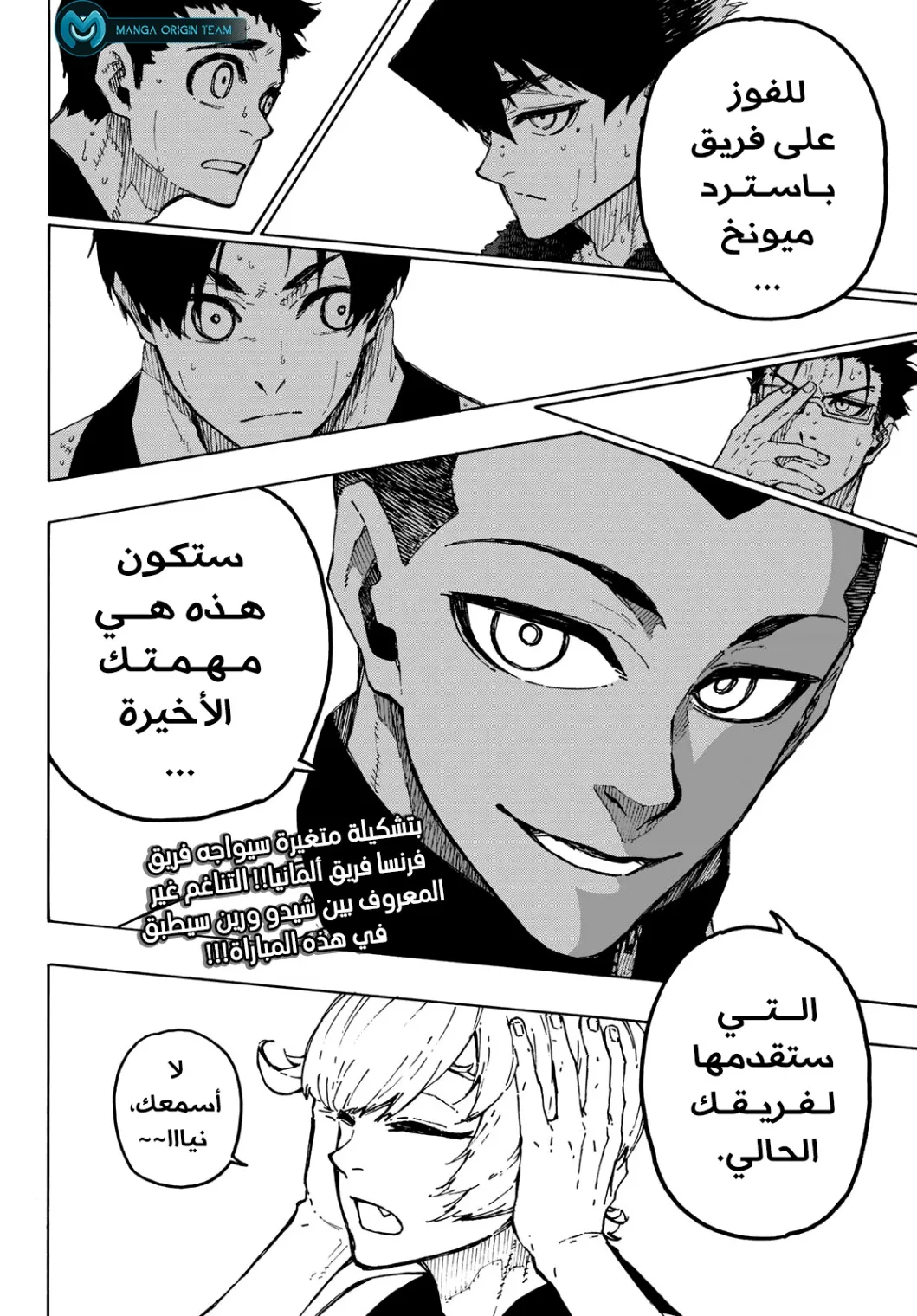 Read Blue Lock AR Manga Online