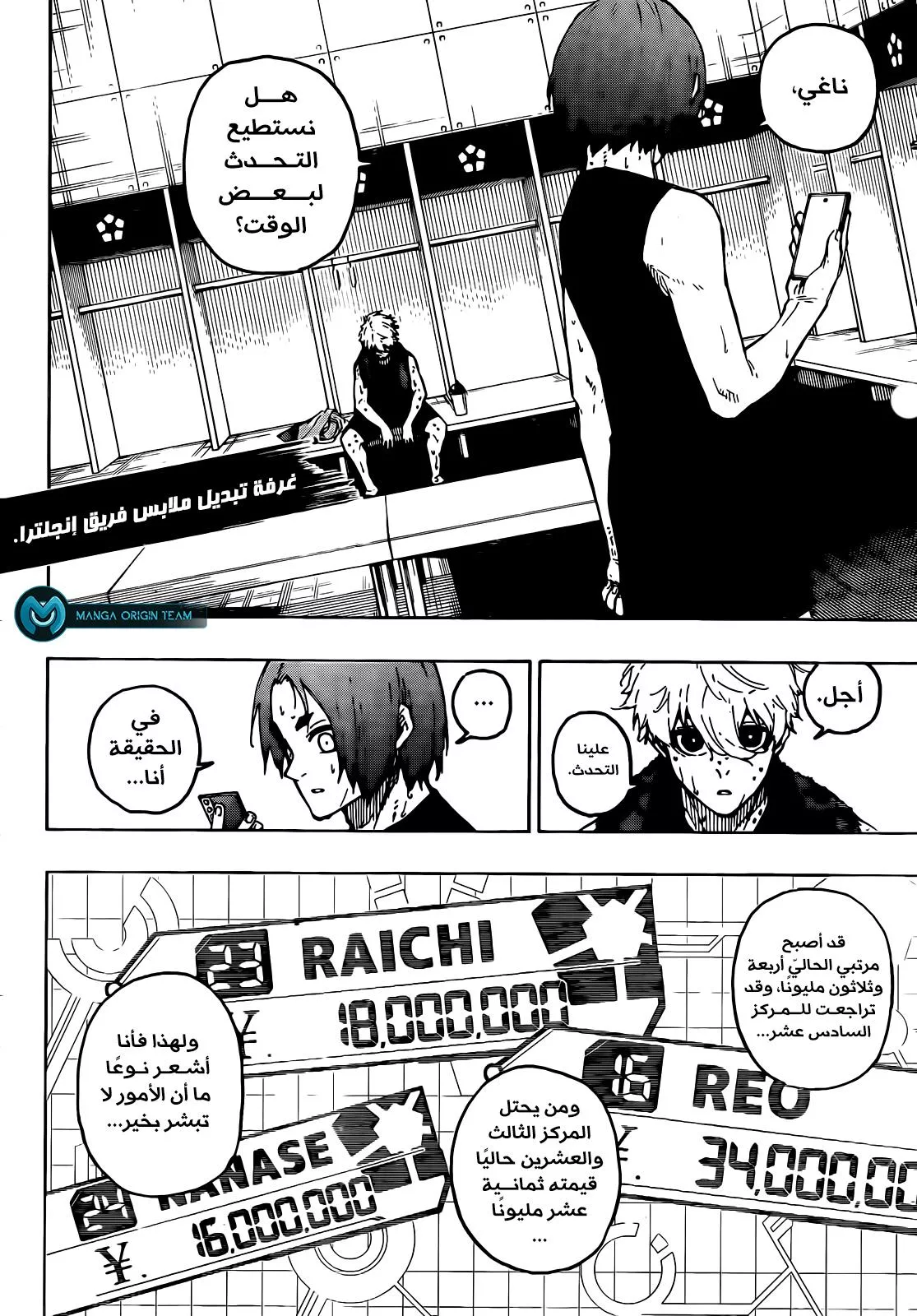 Read Blue Lock AR Manga Online