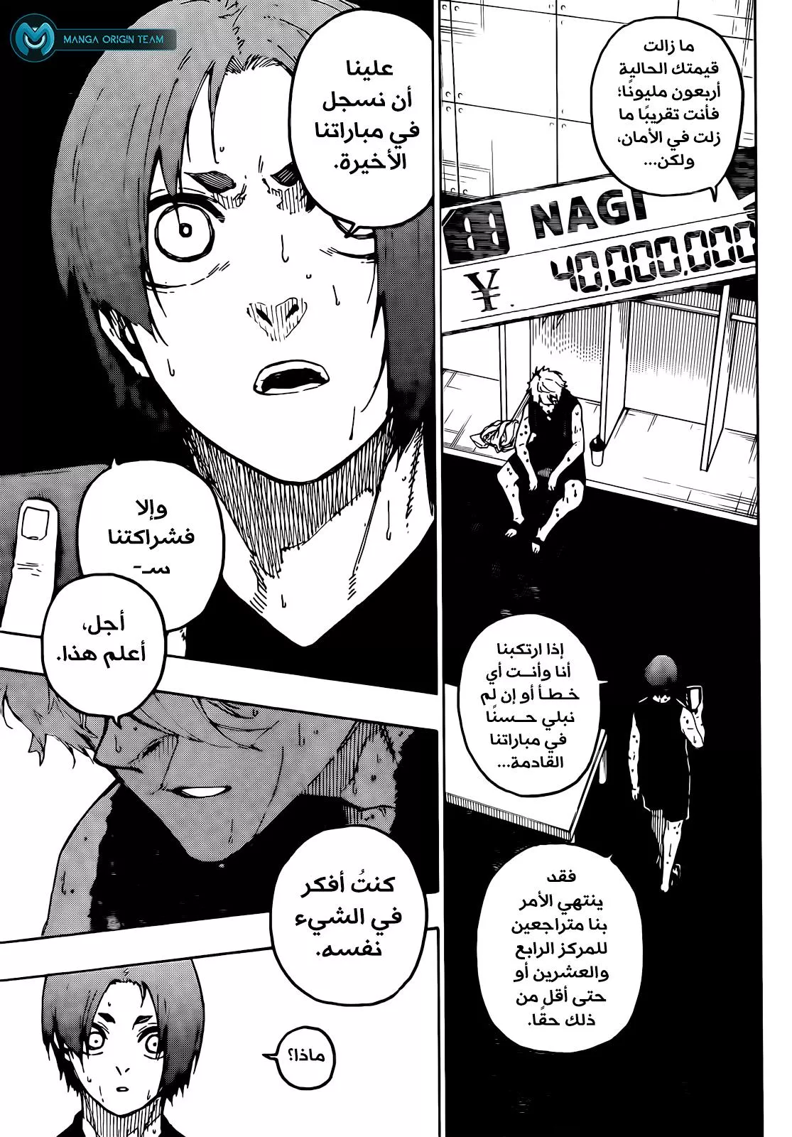 Read Blue Lock AR Manga Online