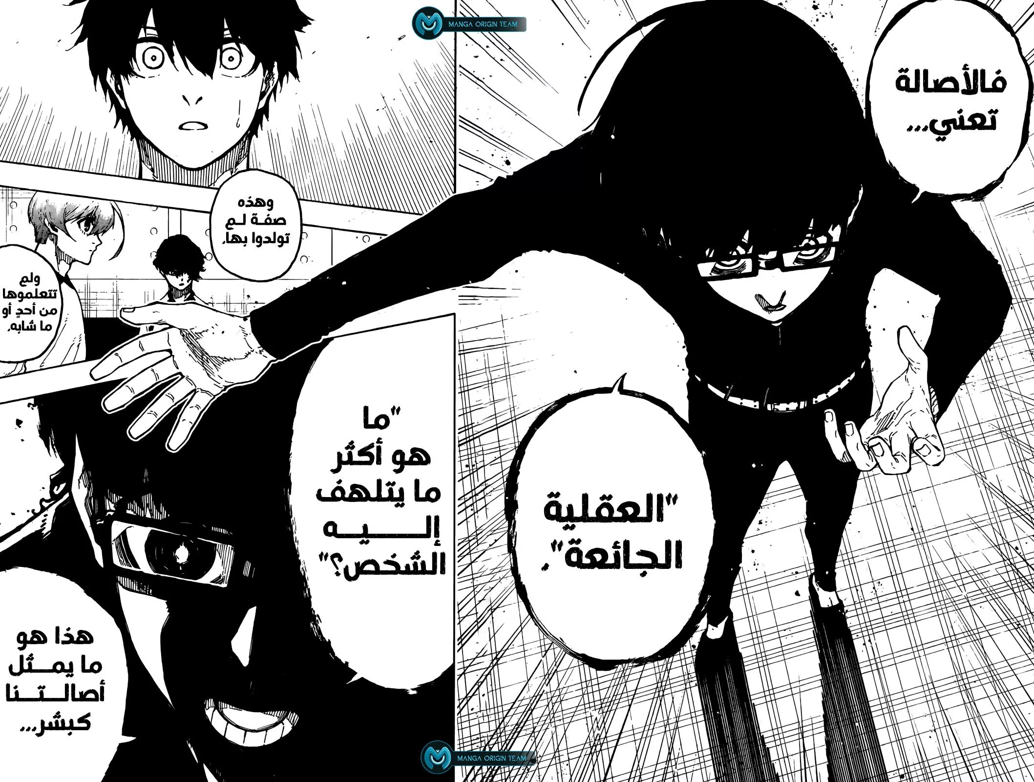 Read Blue Lock AR Manga Online