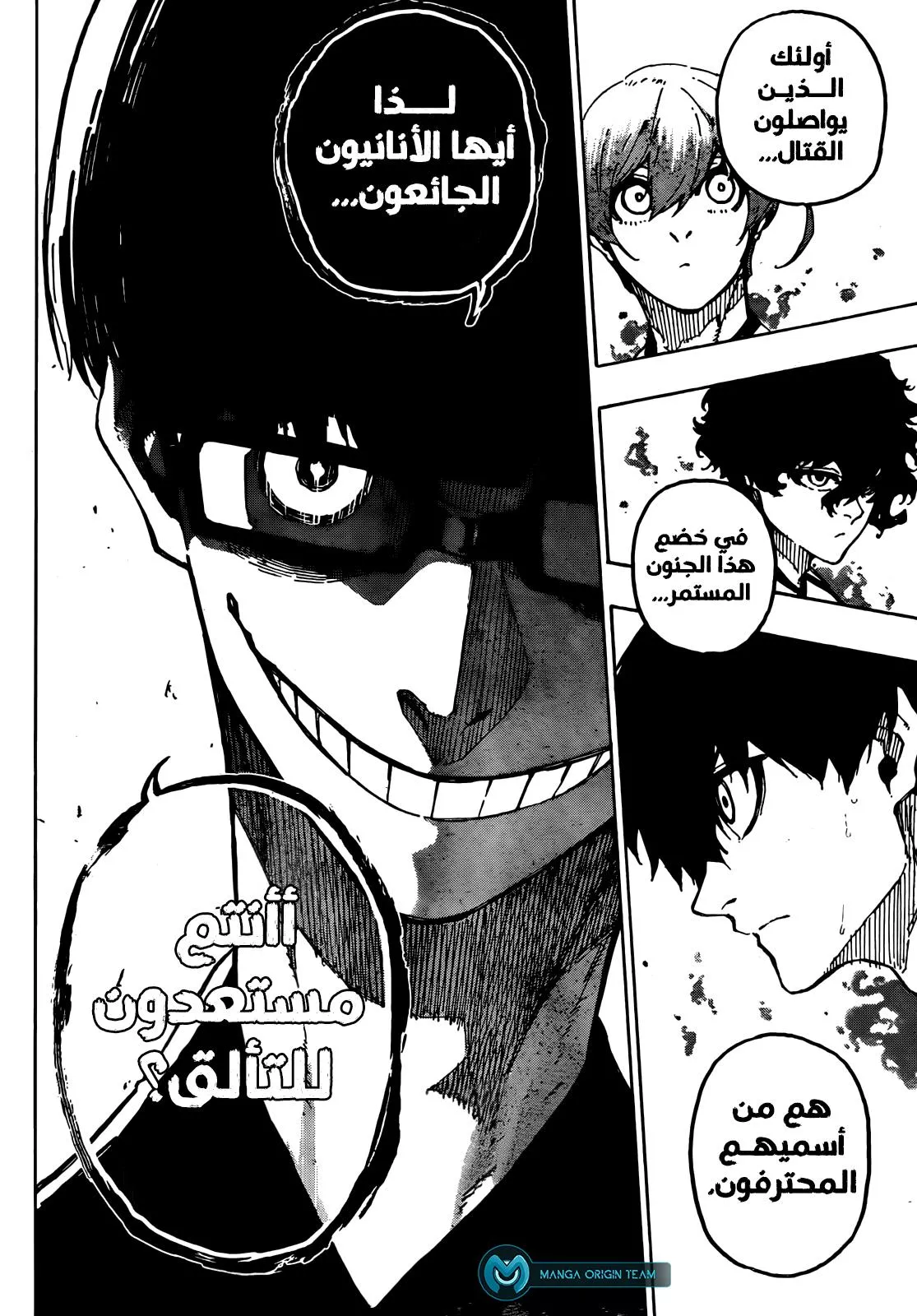 Read Blue Lock AR Manga Online