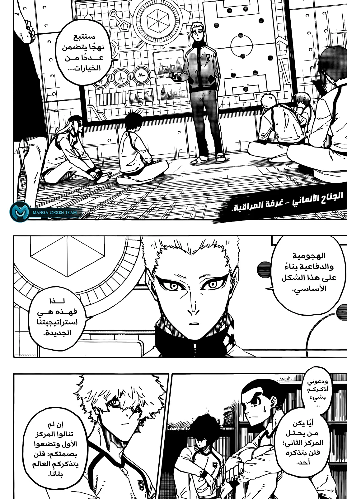 Read Blue Lock AR Manga Online