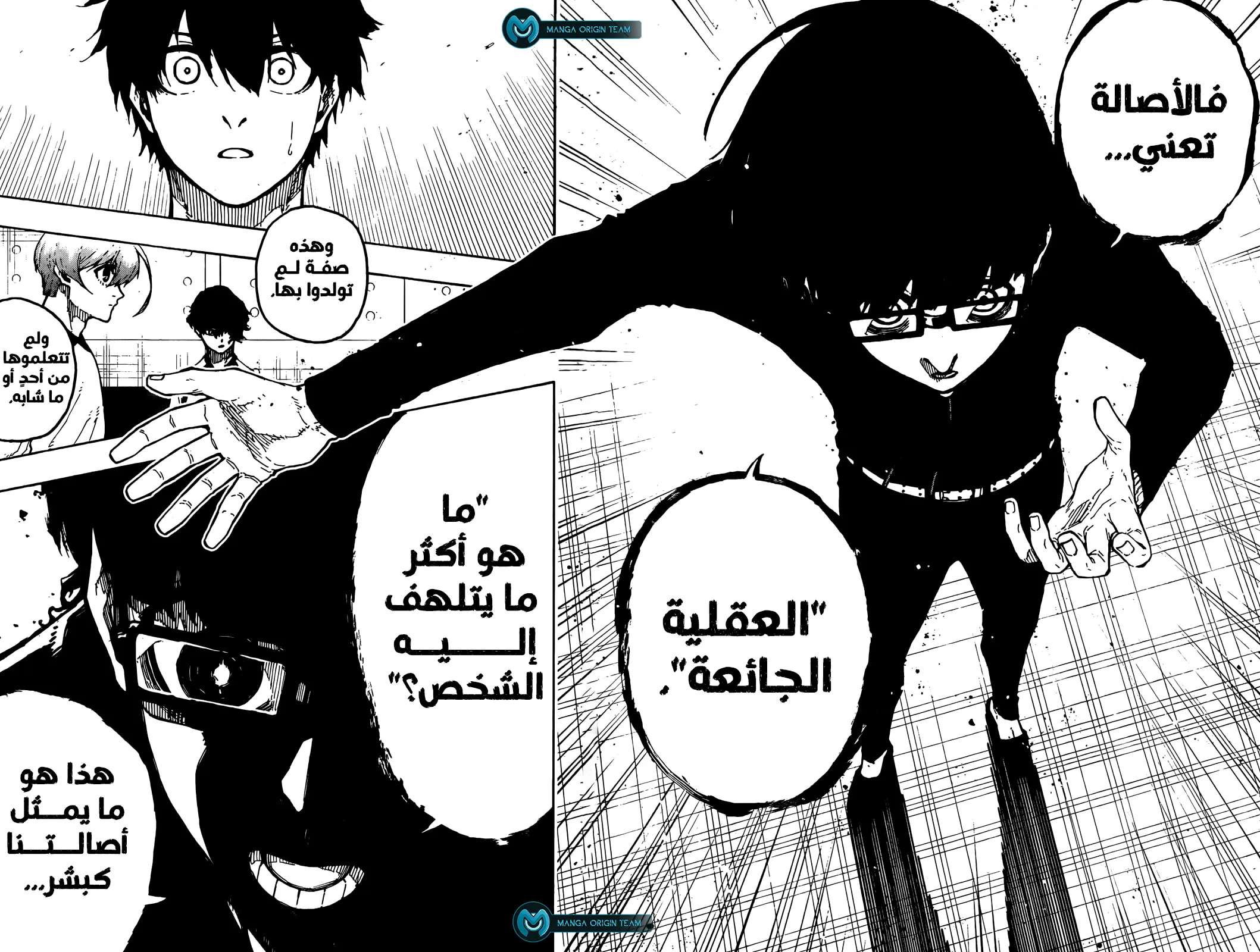 Read Blue Lock AR Manga Online