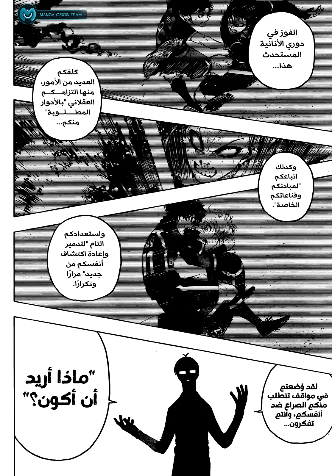 Read Blue Lock AR Manga Online