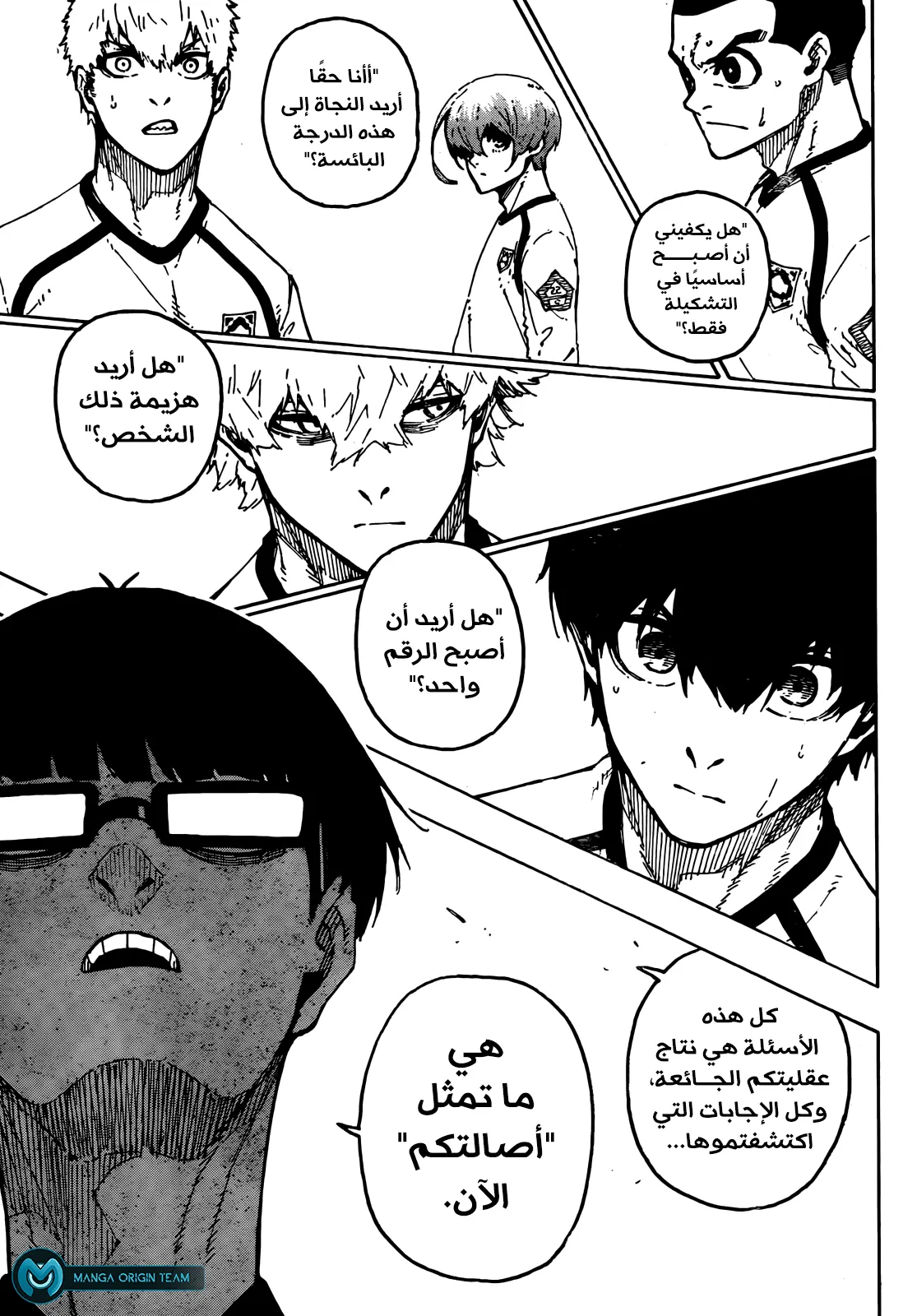 Read Blue Lock AR Manga Online