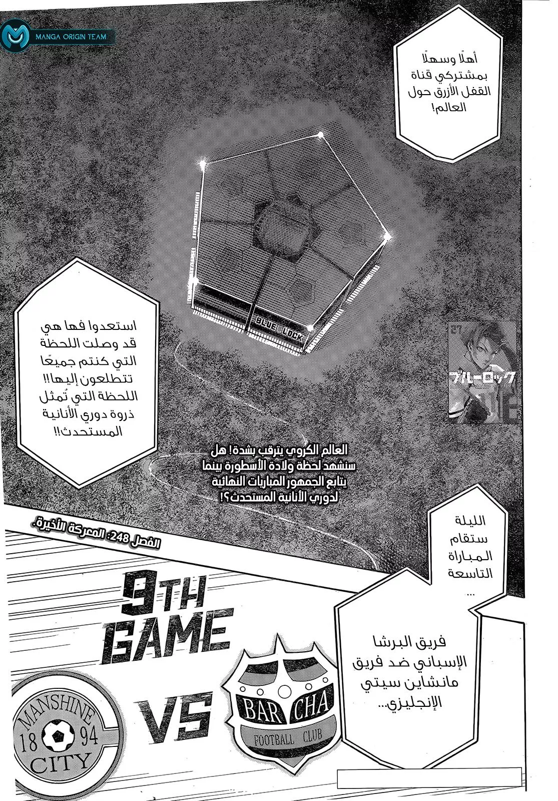 Read Blue Lock AR Manga Online