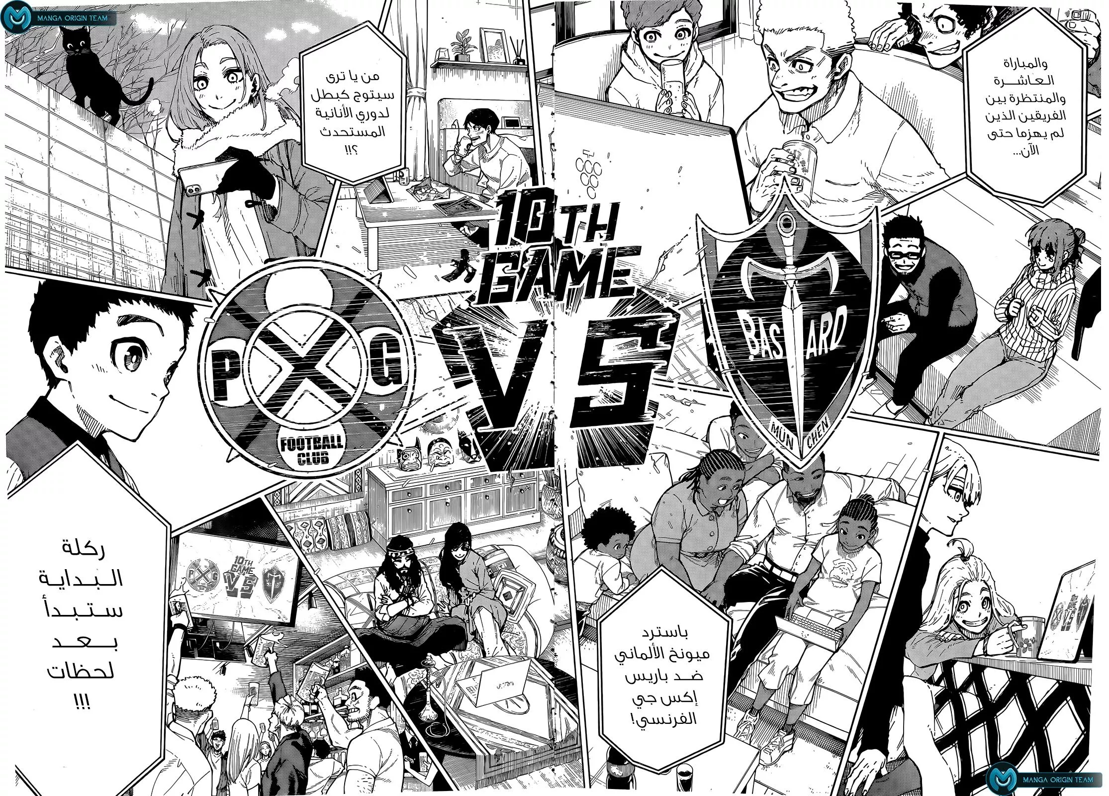 Read Blue Lock AR Manga Online