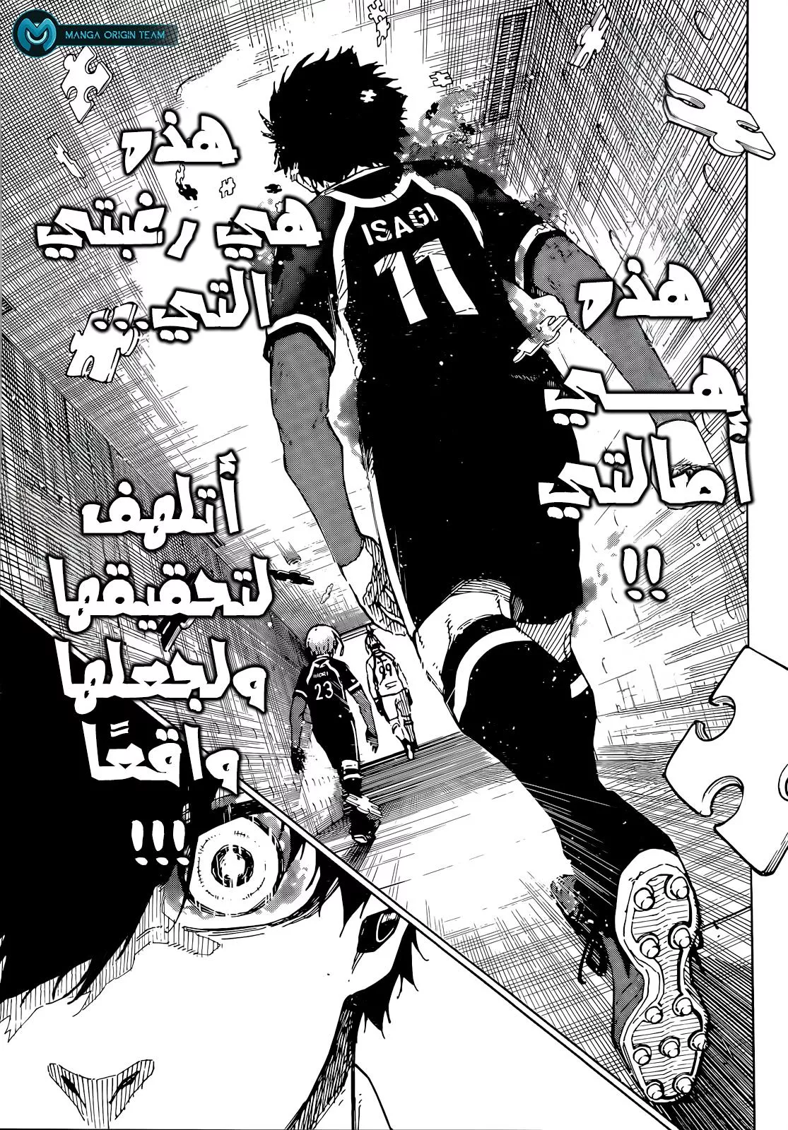 Read Blue Lock AR Manga Online