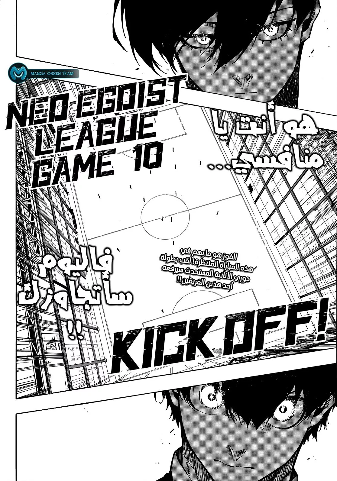 Read Blue Lock AR Manga Online