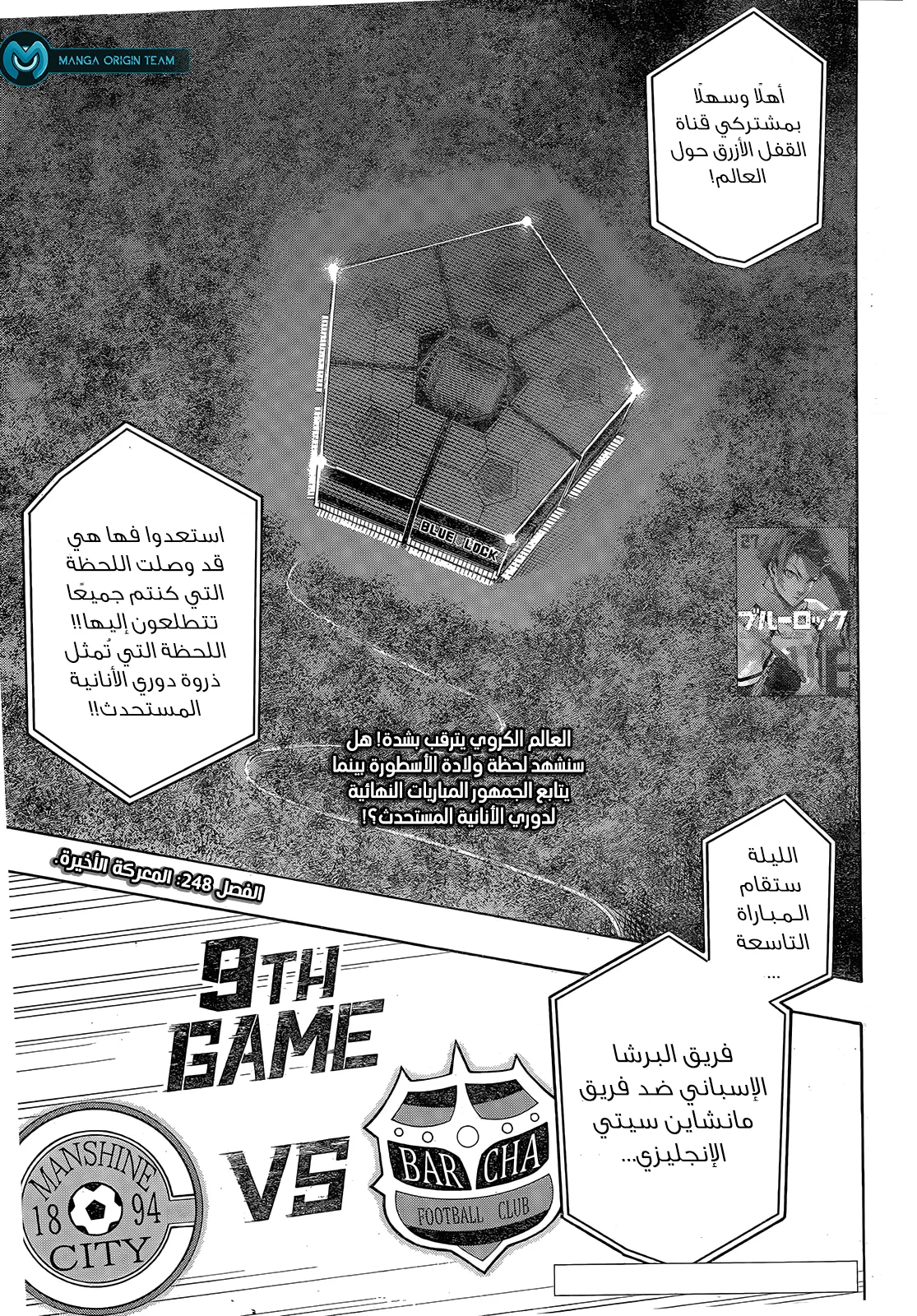 Read Blue Lock AR Manga Online