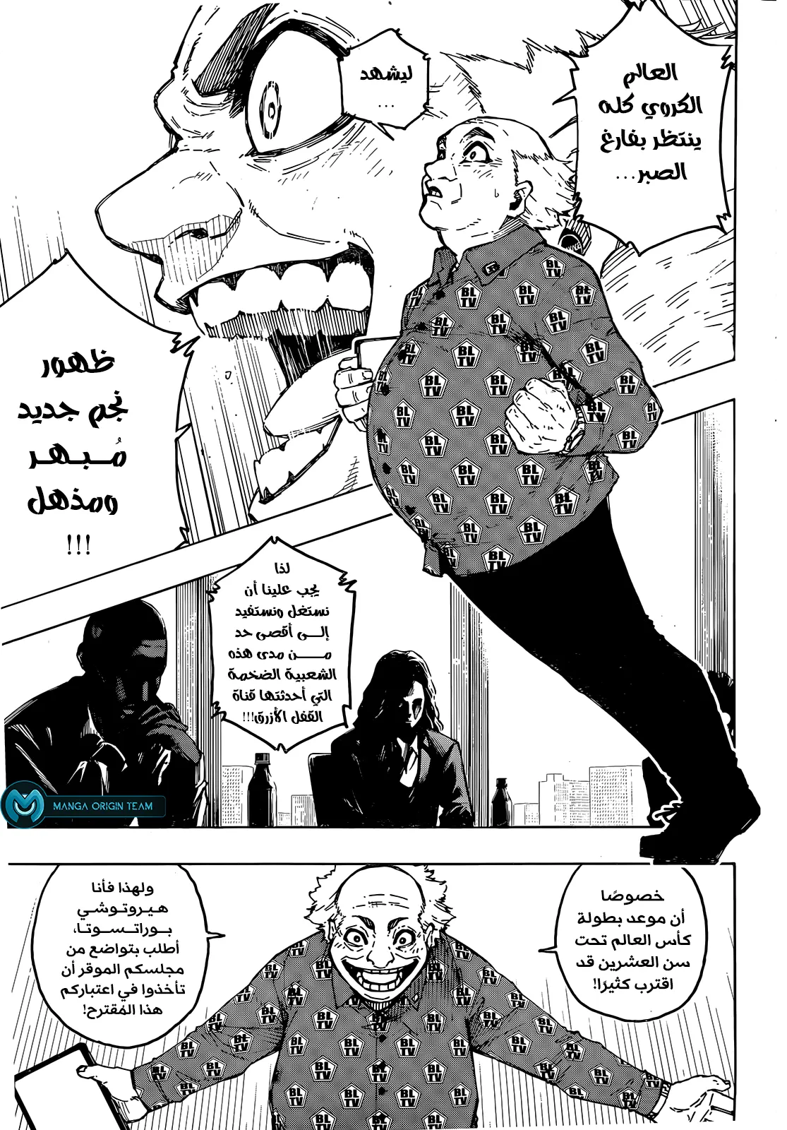 Read Blue Lock AR Manga Online