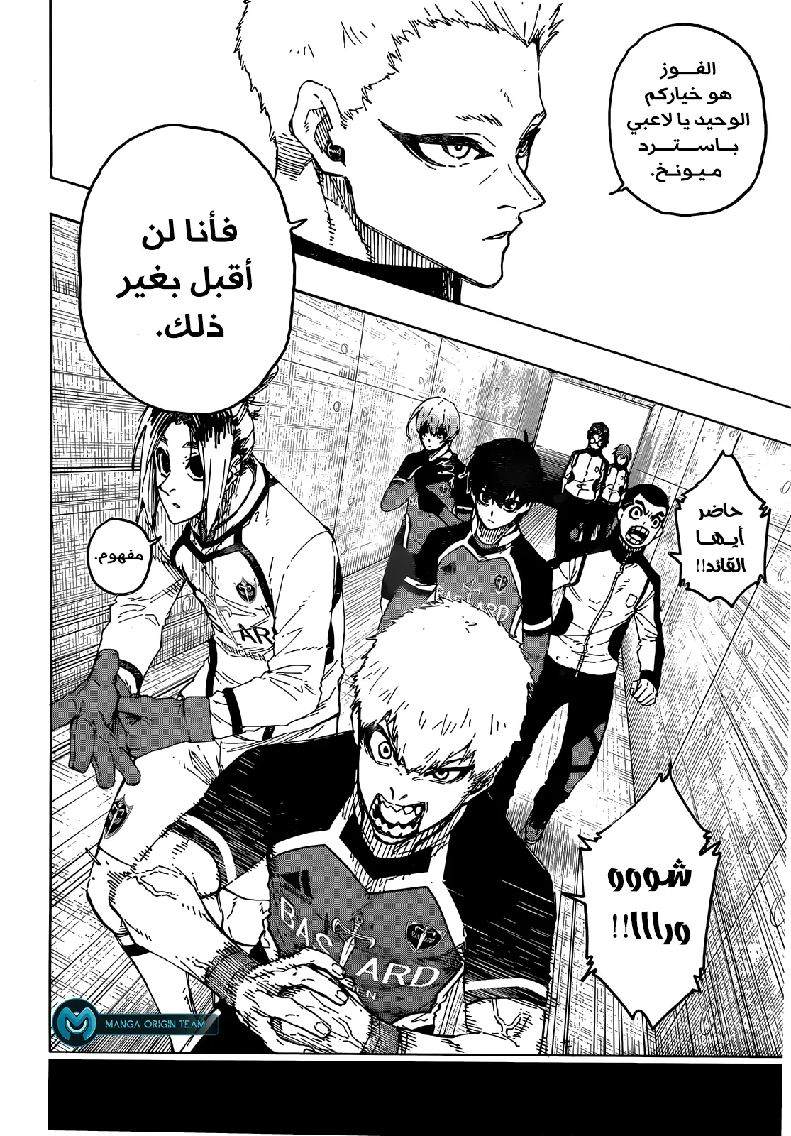 Read Blue Lock AR Manga Online