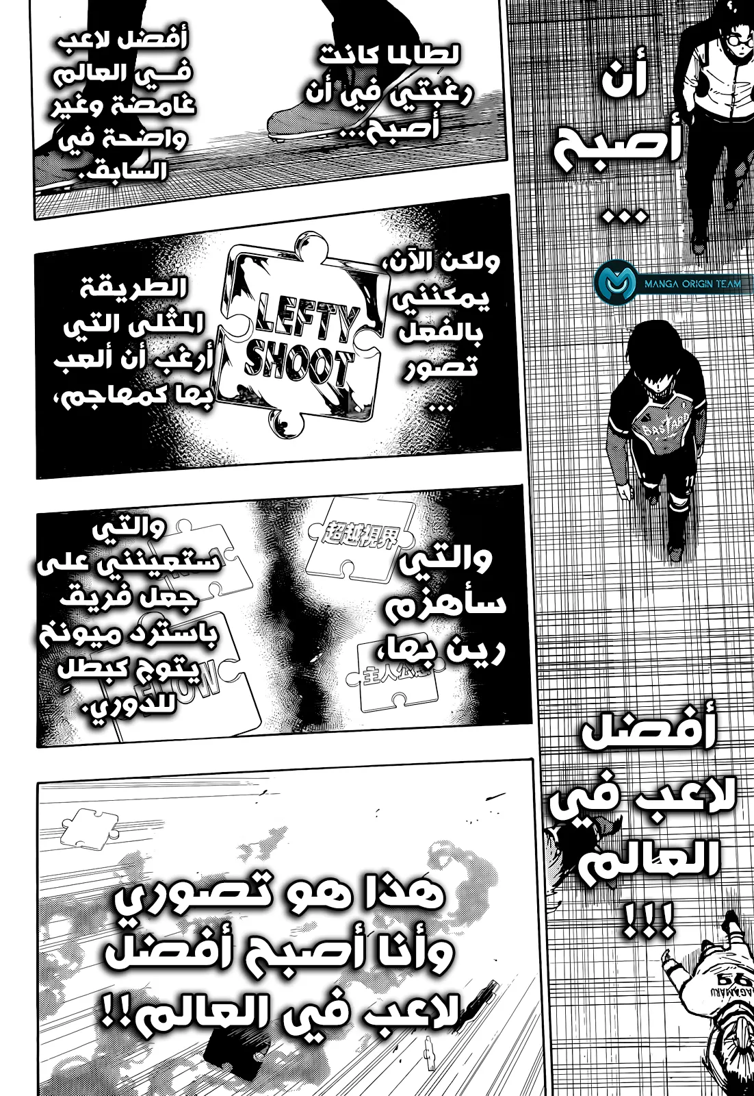 Read Blue Lock AR Manga Online