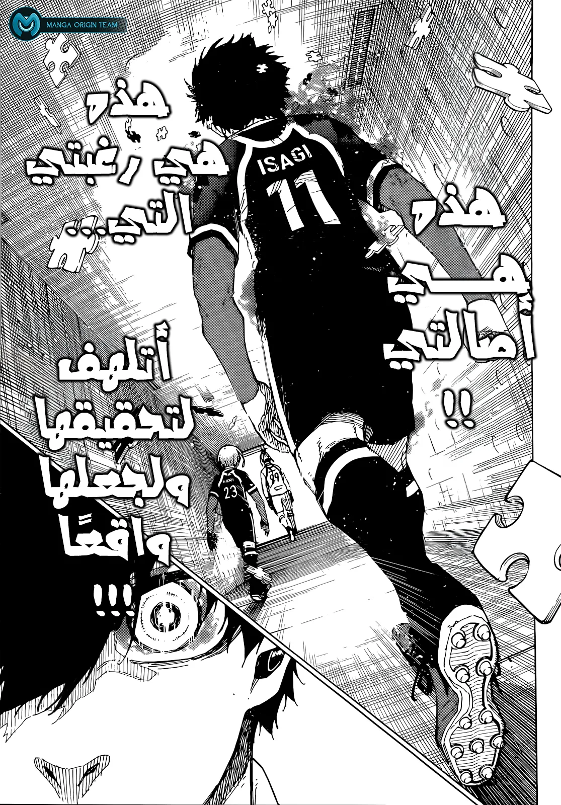 Read Blue Lock AR Manga Online