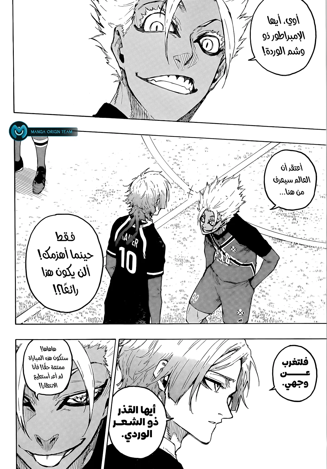 Read Blue Lock AR Manga Online