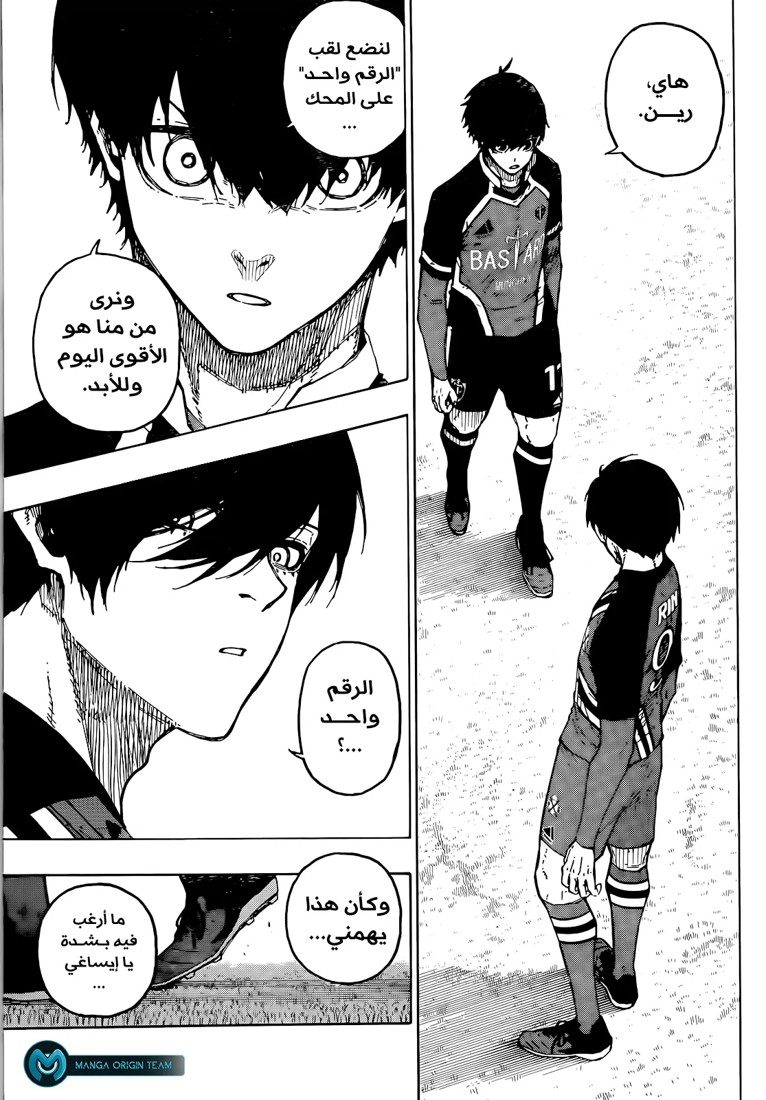 Read Blue Lock AR Manga Online