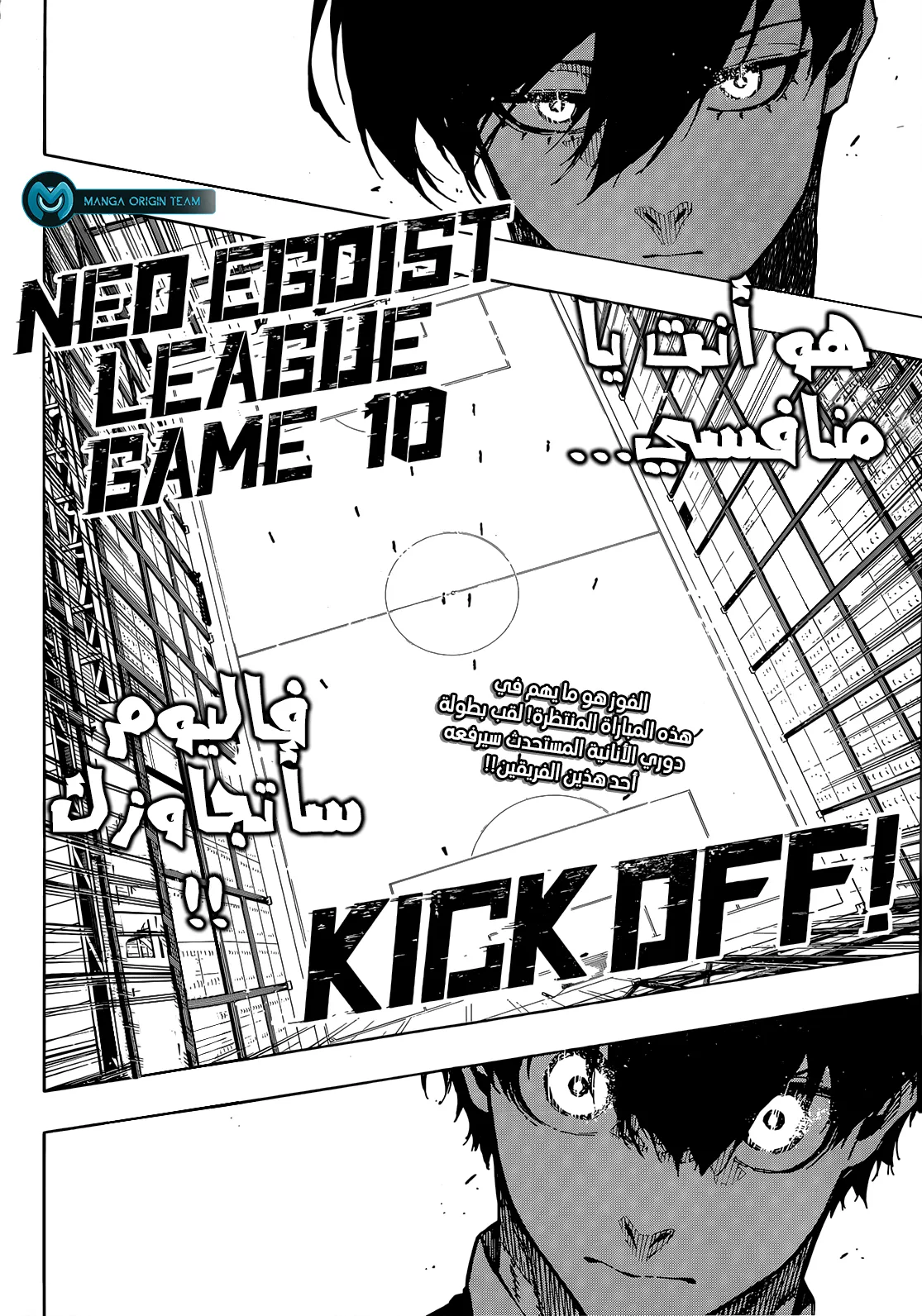 Read Blue Lock AR Manga Online