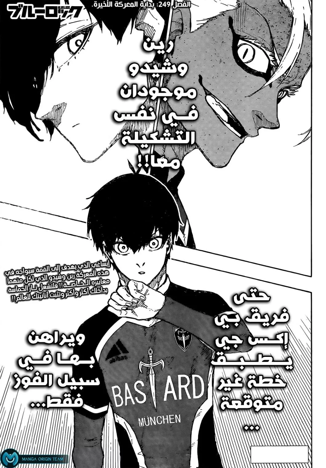 Read Blue Lock AR Manga Online