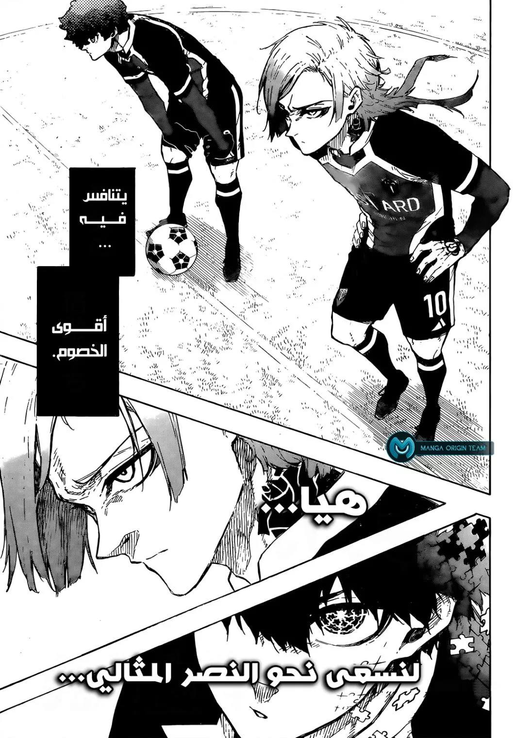 Read Blue Lock AR Manga Online