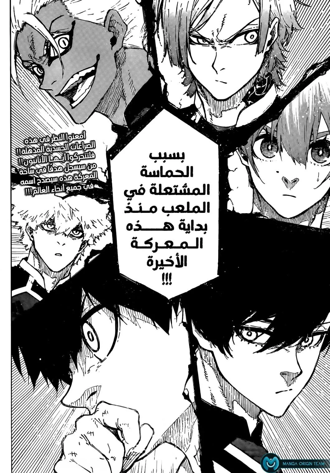 Read Blue Lock AR Manga Online