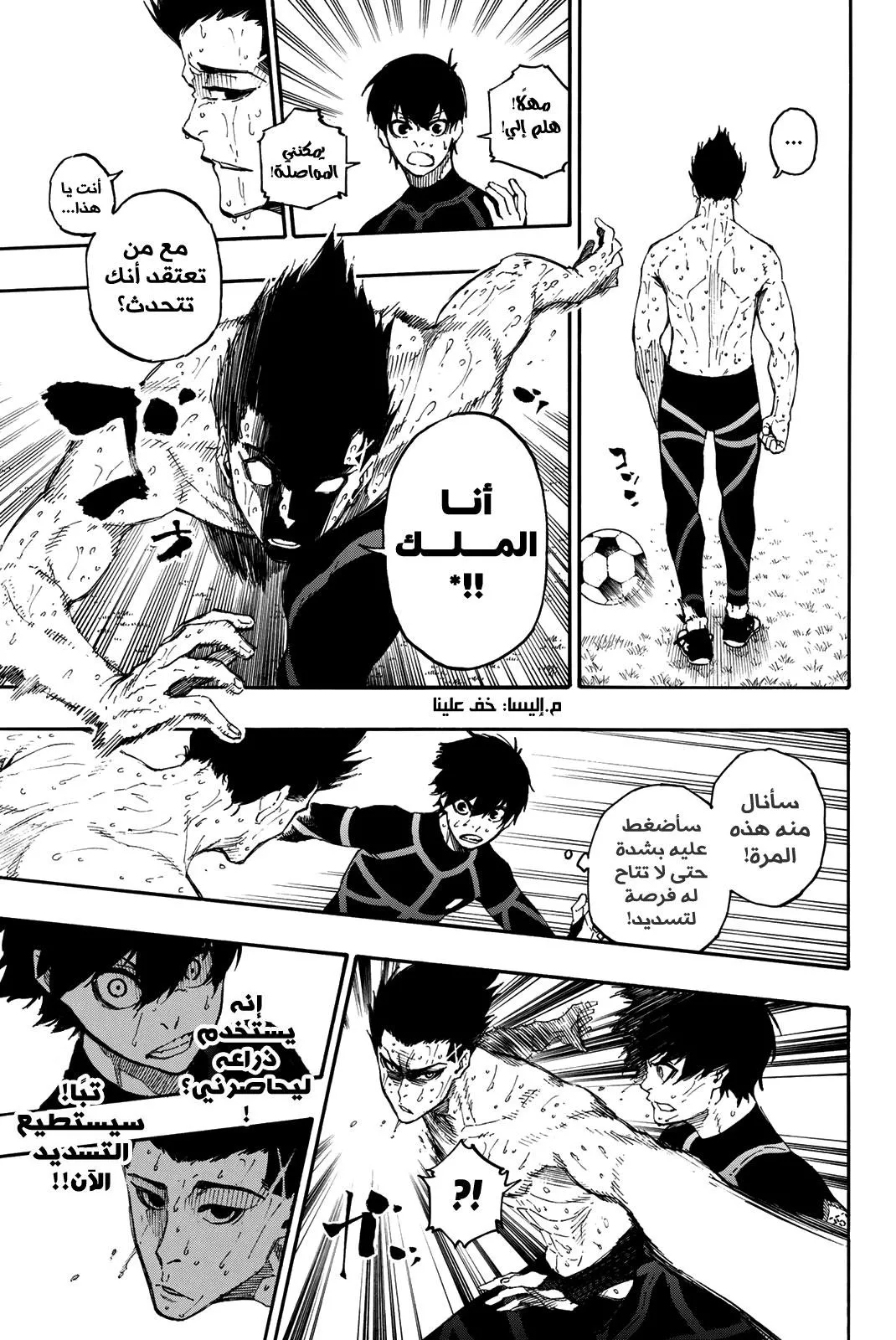 Read Blue Lock AR Manga Online