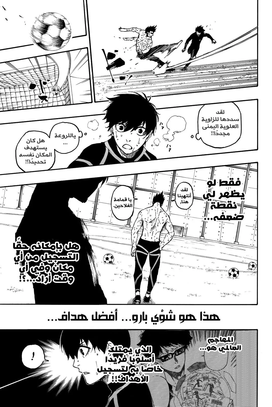 Read Blue Lock AR Manga Online