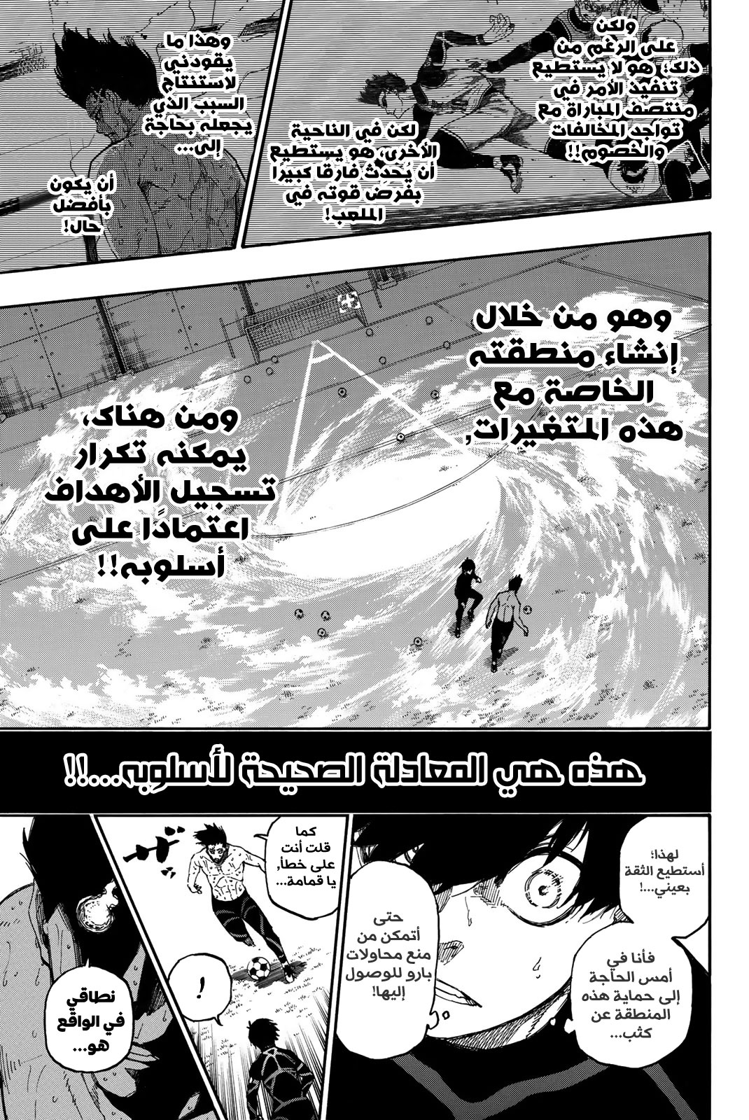 Read Blue Lock AR Manga Online