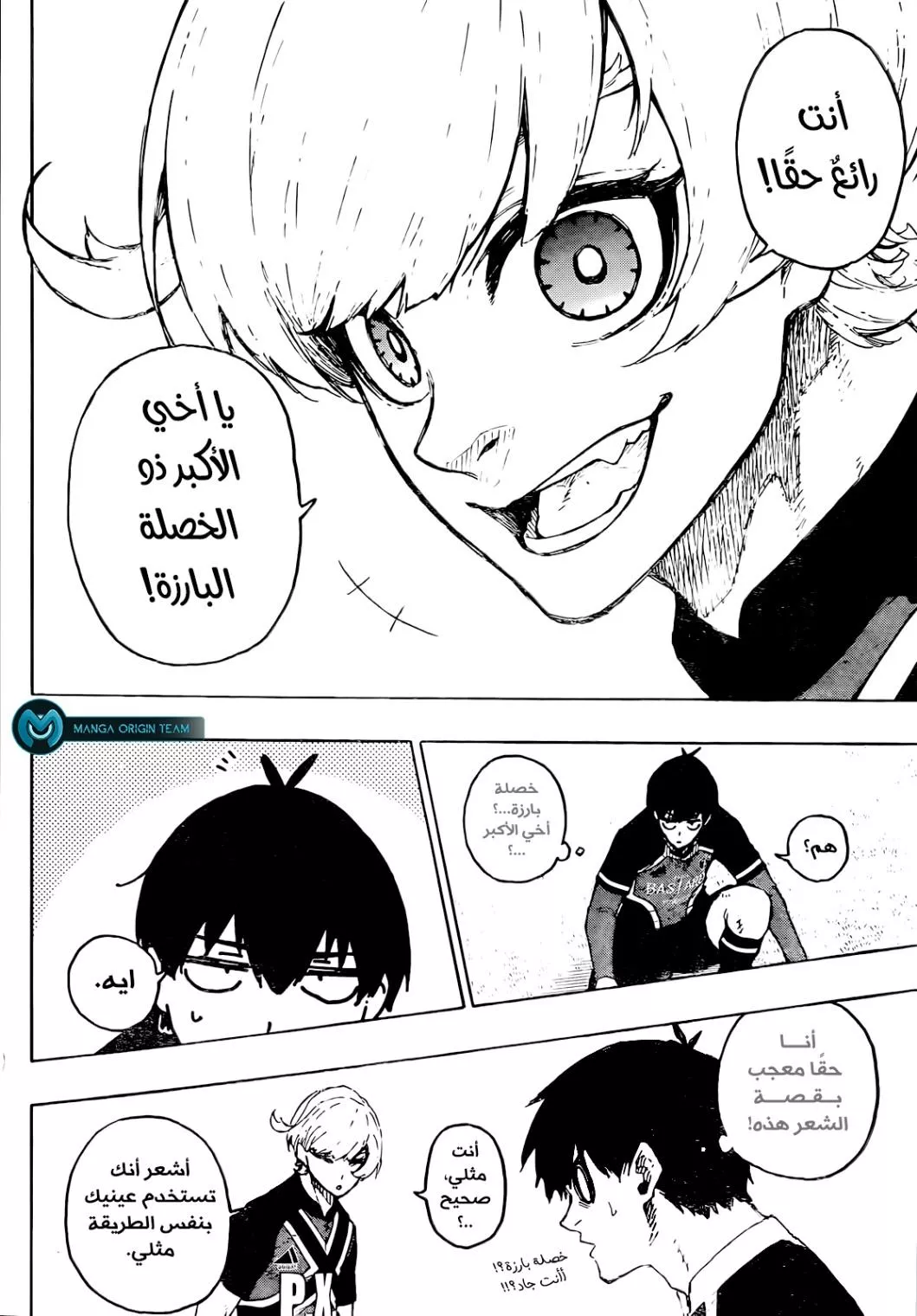 Read Blue Lock AR Manga Online